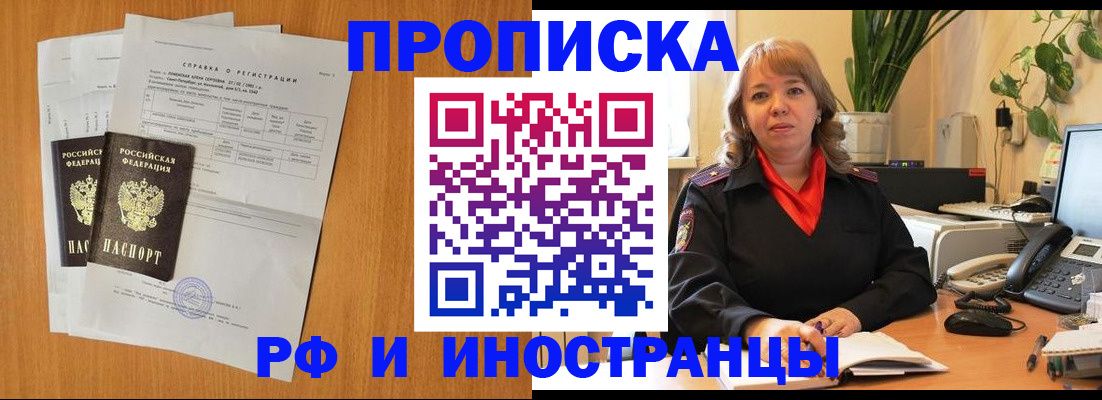 прописка поиск в Никольском