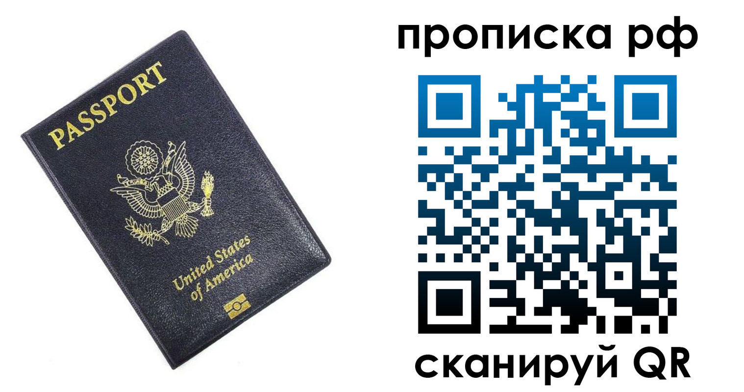 временная регистрация адрес в Никольском