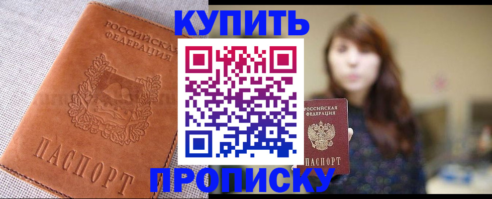 прописка поиск в Никольском